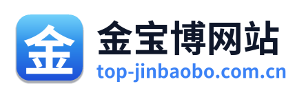 金宝博网站